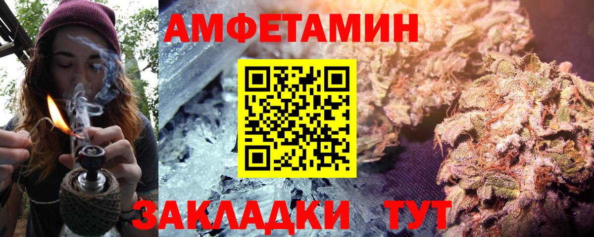 АМФЕТАМИН VHQ Подольск