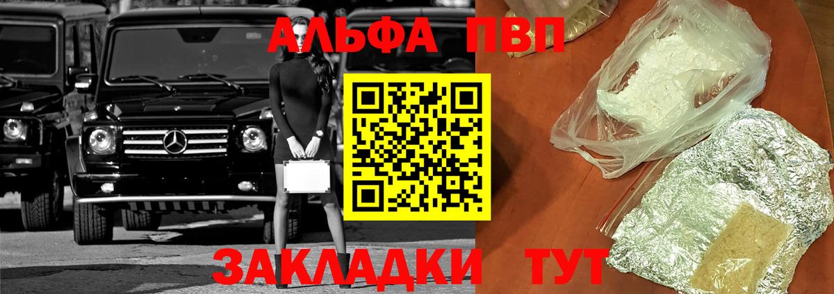 Альфа ПВП крисы CK  Вход с VPN  Alpha PVP мука  Подольск  А ПВП  Alfa_PVP мука 
