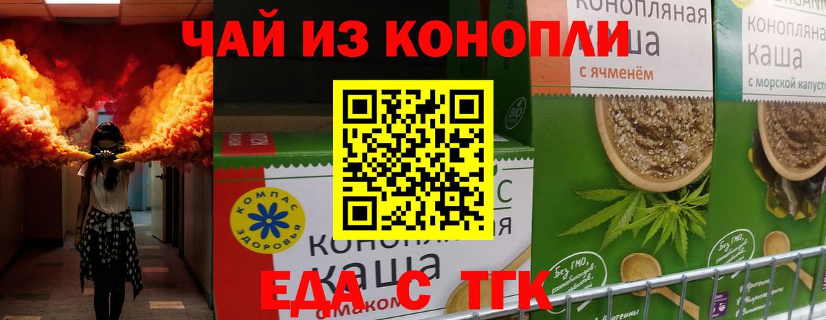 Подольск  Печенье с ТГК конопля  Вход с VPN 