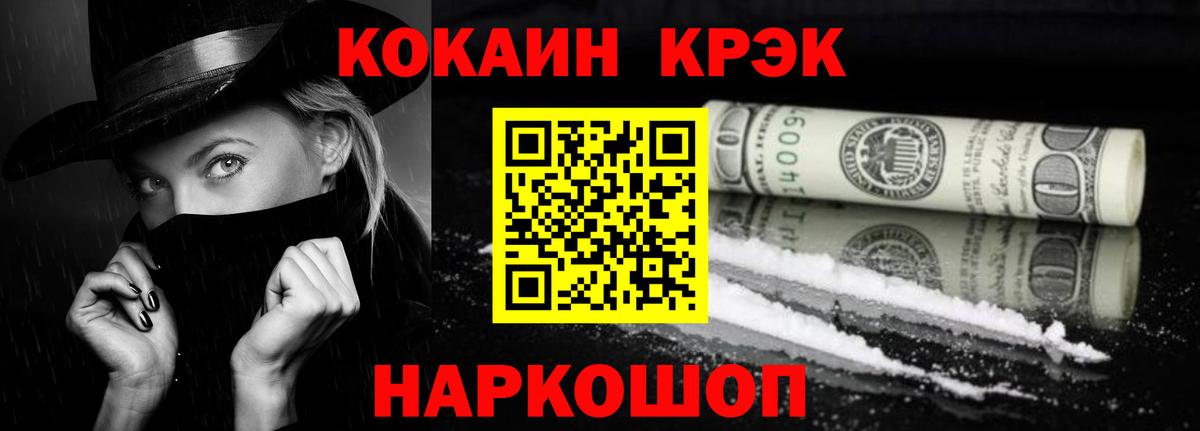 где можно купить   Cocaine Fish Scale  COCAIN  Вход с VPN  Кокаин Fish Scale  Подольск 