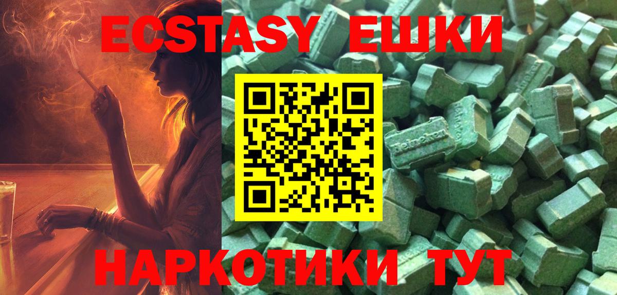 hydra рабочий сайт  Экстази VHQ  ЭКСТАЗИ  ЭКСТАЗИ 250 мг  Вход с VPN  Подольск 