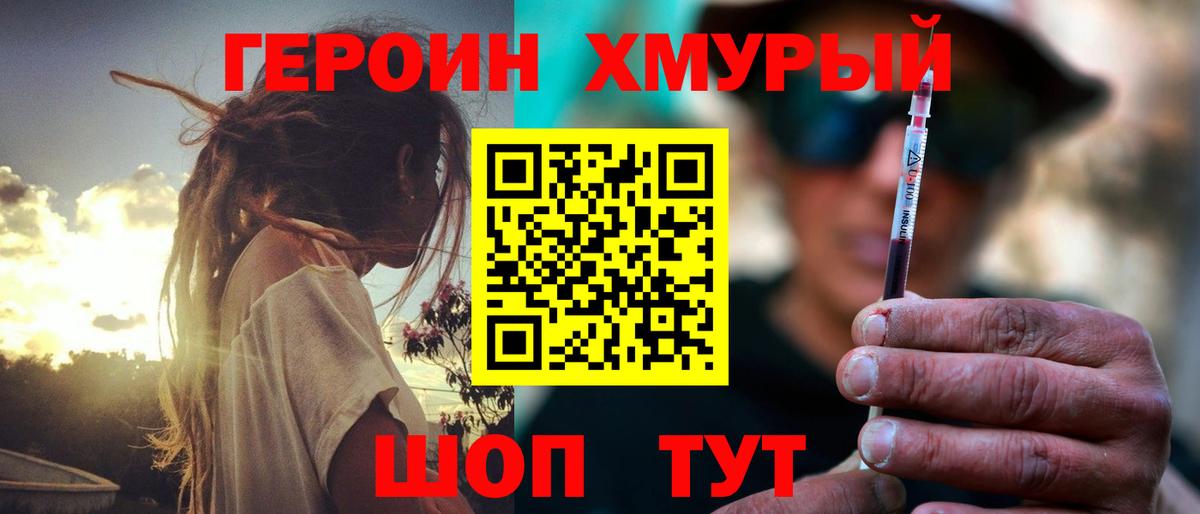 Подольск  Героин белый  Вход с VPN 