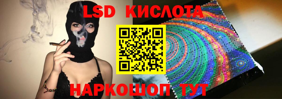 Лсд 25 экстази кислота Подольск