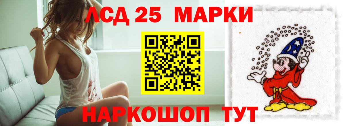 ЛСД экстази кислота  Вход с VPN  Подольск 