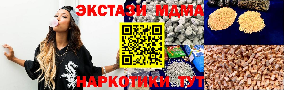 МДМА Molly Подольск