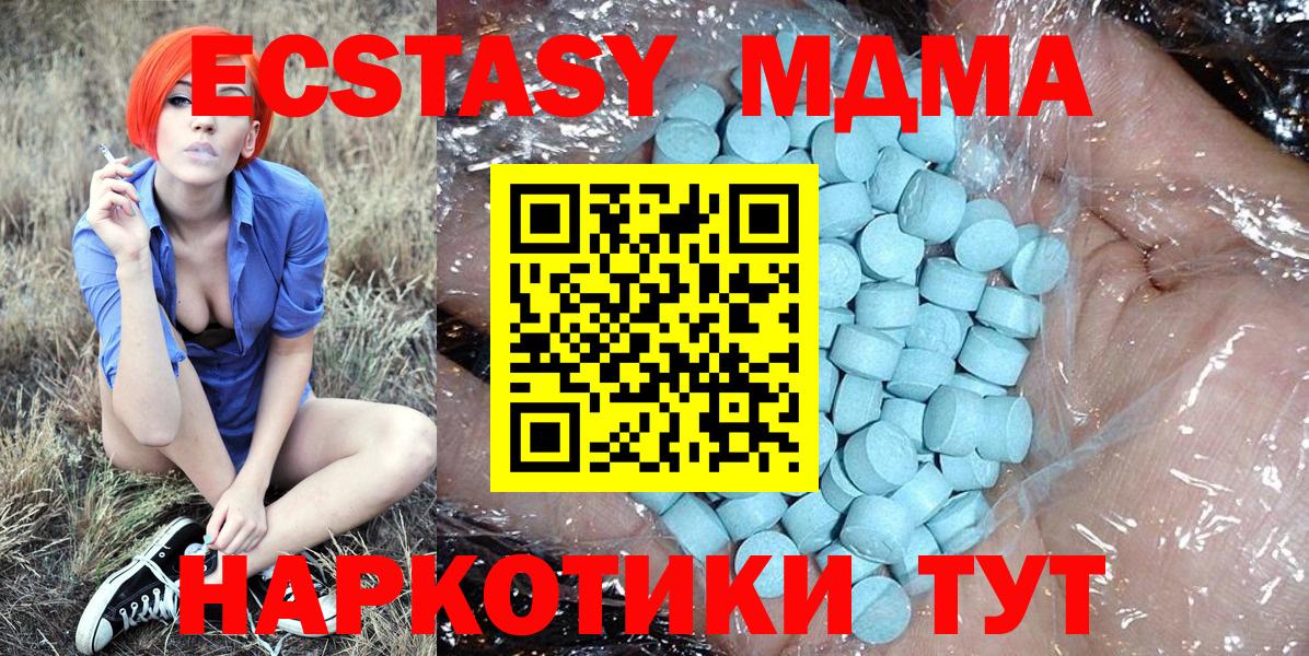 МДМА crystal  МДМА  Подольск  Вход с VPN 