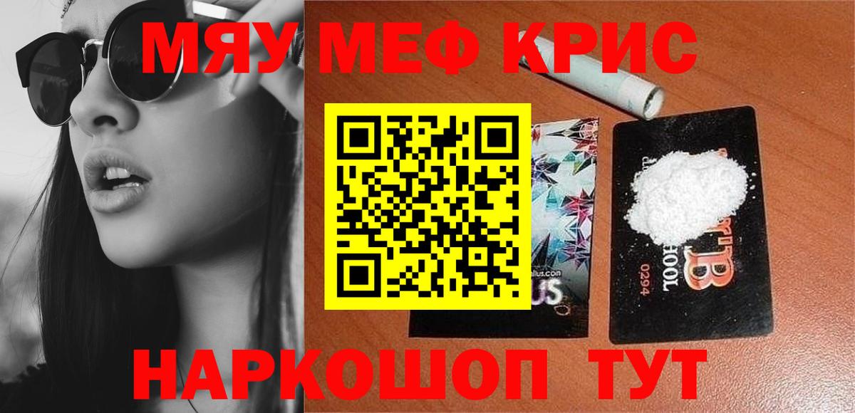 Меф мяу мяу  МЯУ-МЯУ VHQ  Вход с VPN  МЯУ-МЯУ  Подольск 