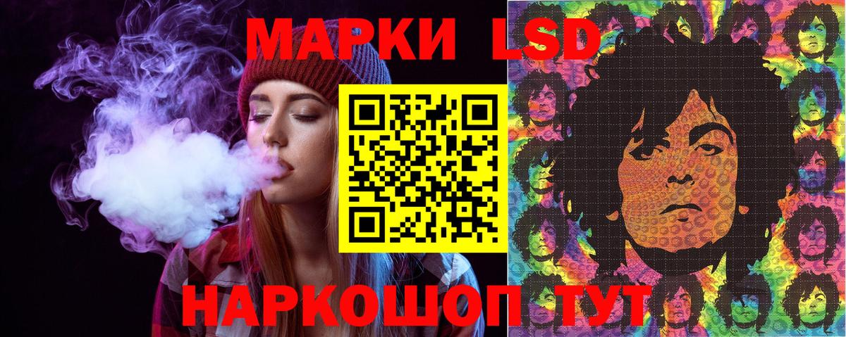 Наркотические марки 1,5мг  Марки N-bome  Подольск  Вход с VPN 