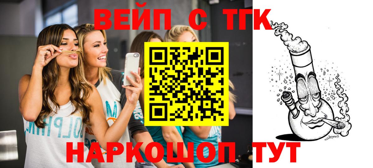 Дистиллят ТГК вейп Подольск