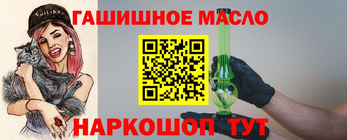 Подольск  ТГК вейп с тгк  ТГК THC oil  Вход с VPN 